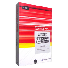 公共部门和非营利组织人力资源管理（第四版）  [Human Resources Management for Public and Nonprofit Organizations]