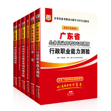 2017华图·广东省公务员录用考试专用教材：行测+申论+行历+申历+行卷+申卷（套装共6册）