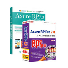 Axure RP 7.0从入门到精通(Web+APP产品经理原型设计)+Axure RP Pro7.0 从入门到精通视频教程(中文版2DVD)（京东套装共2件）