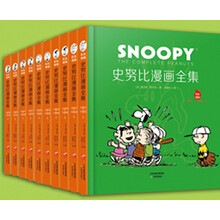 史努比漫画全集第二辑（6-10）