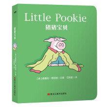 童立方·猪猪宝贝启蒙经典系列 双语版:猪猪宝贝