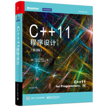 C++11程序设计（第2版 英文版）