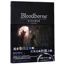 Bloodborne官方艺术设定集