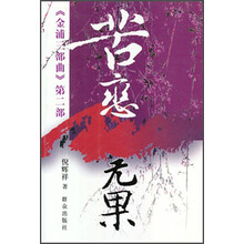 苦恋无果