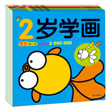 河马文化：2-5岁学画（套装共四册）
