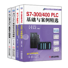 向晓汉老师西门子优秀图书选集：自动化技术轻松入门丛书+电气信息工程丛书（京东套装共4册）