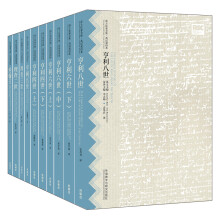 莎士比亚全集·英汉双语本-历史剧套装（京东套装共10册）