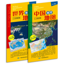 中国地理+世界地理地图 套装2册（防水 耐折 撕不烂地图 600mm*435mm）