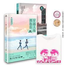 穿越人海拥抱你+白色T恤（小号）+胸章套装
