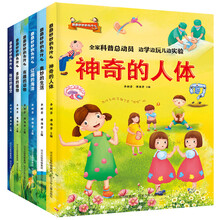 奇奇妙妙的为什么(套装共6册） [6-9岁]