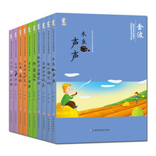 中国儿童文学名家典藏系列（套装共10册） [6-12岁]