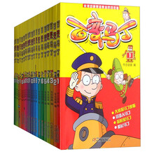 百变马丁（套装1-20册） [3-6岁]