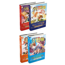 意林：少年幻兽师系列图书1-4（套装全4册） [6-14岁]