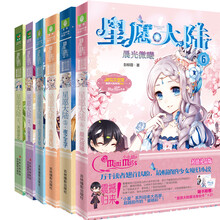 意林：小小姐系列图书星愿大陆大结局（套装全6册）