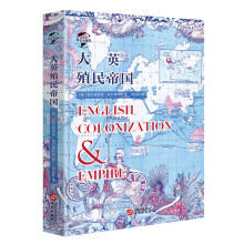 华文全球史014·大英殖民帝国