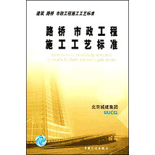 路桥 市政工程施工工艺标准
