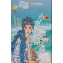 小鬼亮晶晶