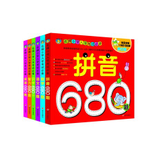 河马文化·名牌小学入学考试必备680题（套装共6册）