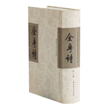 全粤诗(第7册)