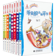 地球的孩子·生态馆（套装共8册）《地球的孩子·生态馆：海盗船上的审判》 《地球的孩子·生态馆：可怕的魔瓶》 《地球的孩子·生态馆：耳朵睡着了》 《地球的孩子·生态馆：鱼鹰王》 《地球的孩子·生态馆：哑巴树精出逃记》 《地球的孩子·生态馆：乌鸦米高的预言》 《地球的孩子·生态馆：沙暴小王子》 《地球的孩子·生态馆：斑头雁红脖儿》