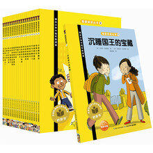 我爱阅读：黄色系列（套装20册） [6-9岁]