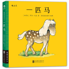 一匹马 [0-2岁]