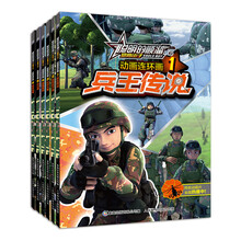 聪明的顺溜之雄鹰小子 动画连环画（套装共6册） [5-12岁]
