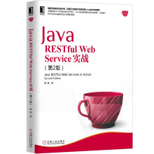 Java RESTful Web Service实战（第2版）