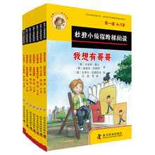 杜登小侦探阶梯阅读第一级（套装全7册） [7-10岁]