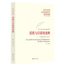 爱欲与启蒙的迷醉  [Eros and the Intoxications of Enlightenment : On P]