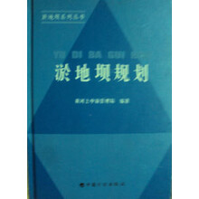 淤地坝规划