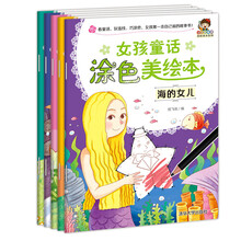 小小毕加索创意美术系列：女孩童话涂色美绘本第二辑（套装共5册）《女孩童话涂色美绘本——海的女儿》 《女孩童话涂色美绘本——青蛙王子》 《女孩童话涂色美绘本——三个纺织女》 《女孩童话涂色美绘本——野天鹅》 《女孩童话涂色美绘本——小意达的花儿》