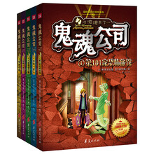 鬼魂公司（套装共5册）风靡世界的儿童想象力文学经典！意大利世界级小说家畅销力作！