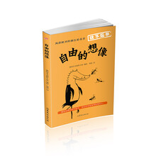这不是书：自由的想象