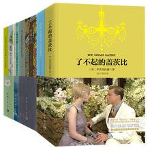 名家名译 双语经典名著：老人与海+了不起的盖茨比+呼啸山庄+泰戈尔作品集（京东套装共4册）