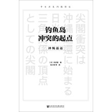 钓鱼岛冲突的起点：冲绳返还