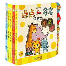 玩具乐翻天 点点和多多系列（第二辑共5册） [0-3岁]