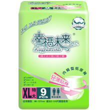 幸福未来 成人拉拉裤XL9片 (腰围:66cm-127cm) 老人尿不湿 双芯快吸 产妇尿裤