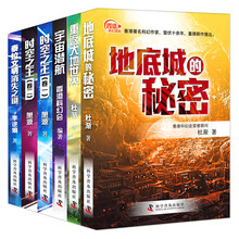 香港科幻巡礼(全6册)套装