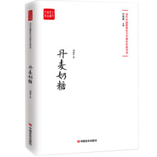 丹麦奶糖