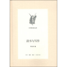 读书与写作(精)/中学图书馆文库