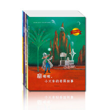 爱的教育第五辑（套装共6本） [3-6岁] 小火车的奇异故事
