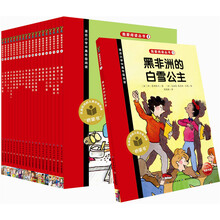 我爱阅读：红色系列（套装20册） [8-11岁]
