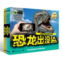 AR亲子互动百科系列（套装共4册）