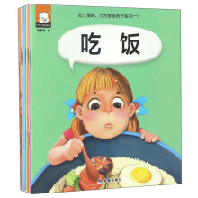 拉粑粑系列（3-6岁 套装10册）/幼儿情商、行为管理亲子绘本