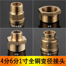 hdrf 4分6分全铜变径接头内外丝铜直接铜管古 铜补芯 铜对丝1寸配件 6