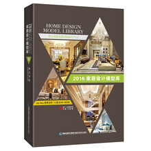 2016家居设计模型库  欧式风格