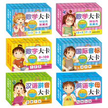 学习大卡（套装6盒） [3-5岁]