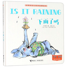 下雨了吗(中英双语)(精)/没想到幼儿哲学启蒙绘本
