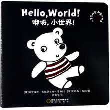 咿呀小世界/小宝宝视觉触觉认知书